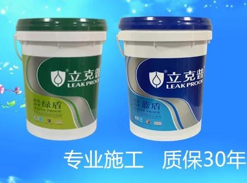 立克普綠盾、藍(lán)盾彩色高柔防水系列，涂刷效果展示